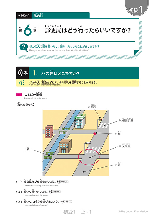 第6課