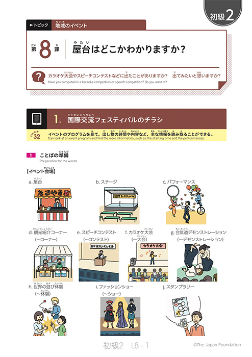 第8課