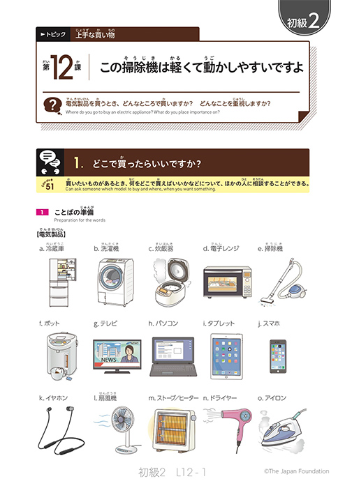 第12課