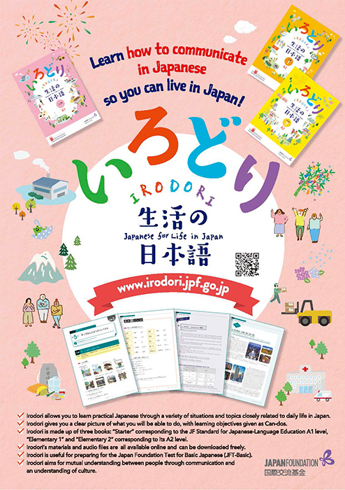 Flyer（In English）