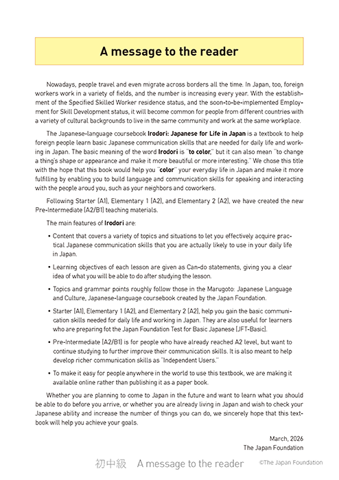 はじめに(英語)