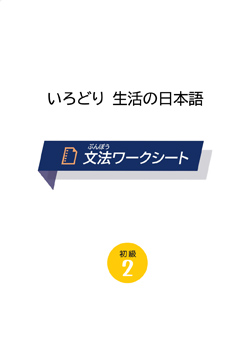 Elementary 2