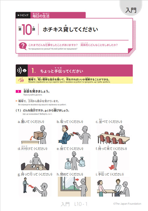 第10課